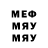 Метадон methadone Willy Fists
