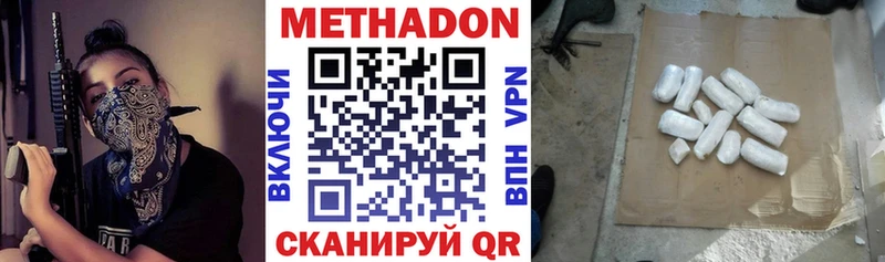 МЕТАДОН methadone  дарнет шоп  Костерёво 