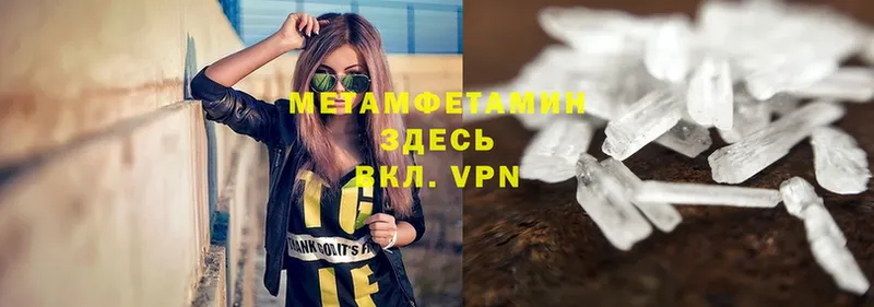 Метамфетамин Methamphetamine  mega   Костерёво 